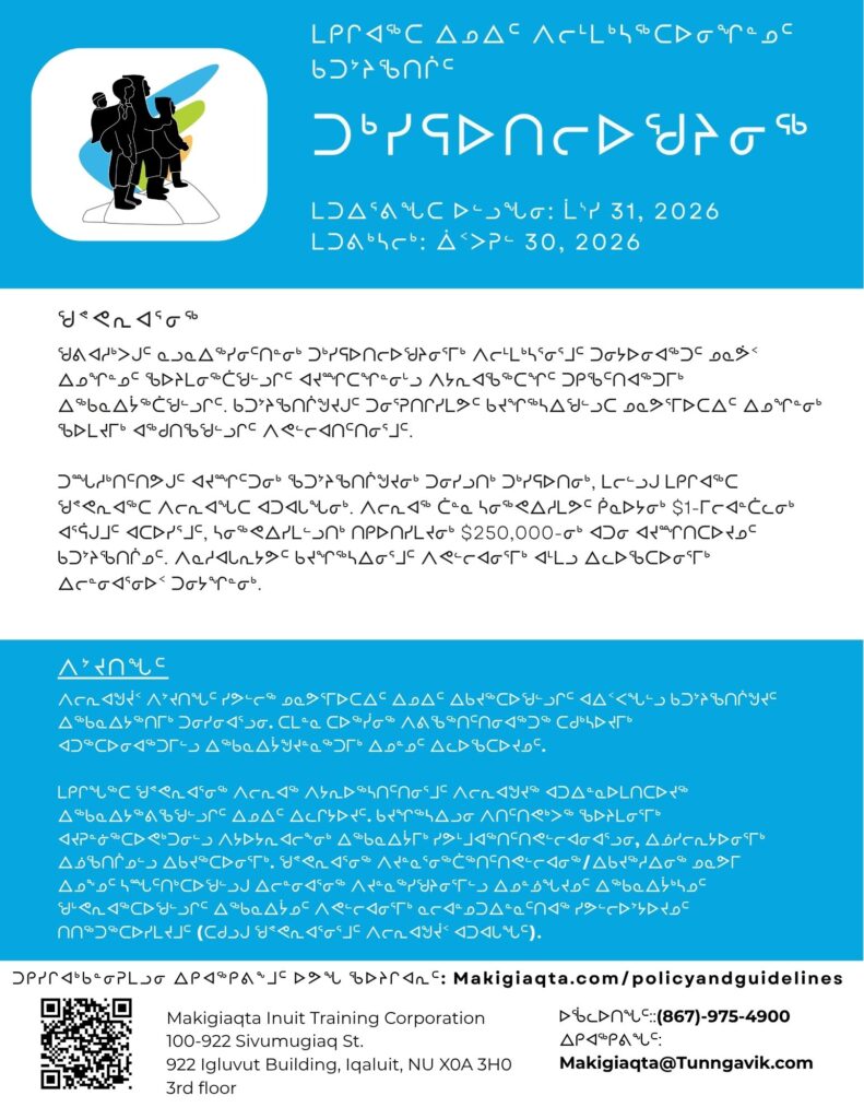 ᖁᕝᕙᕆᐊᕐᓂᖅ